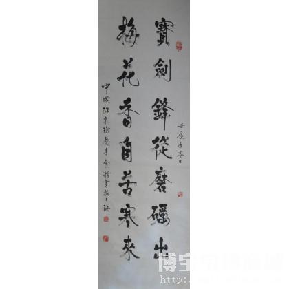 杨庆才 梅花香自苦寒来 类别: 竖幅