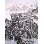 春归何处 山水画 吴浩作品 类别: 国画山水作品